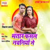 About Bhatar Fasal Nachaniya Se Song